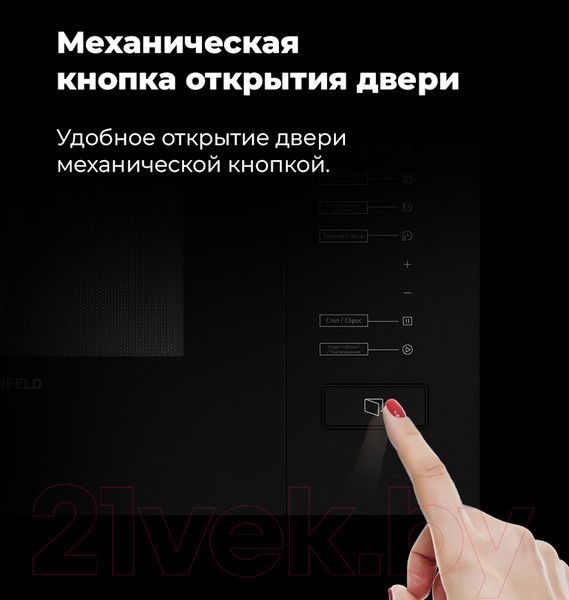 Изображение товара Микроволновая печь Maunfeld MBMO.20.8GB