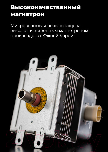 Изображение товара Микроволновая печь Maunfeld MBMO.20.8GB
