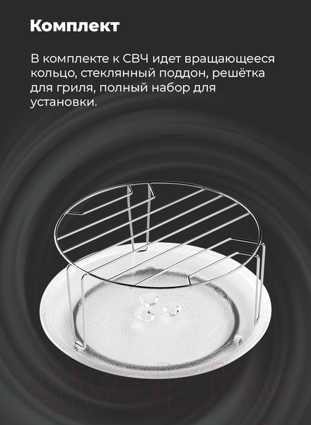 Изображение товара Микроволновая печь Maunfeld MBMO.20.8GB