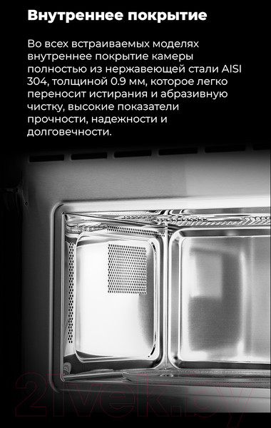 Изображение товара Микроволновая печь Maunfeld MBMO.20.8GB