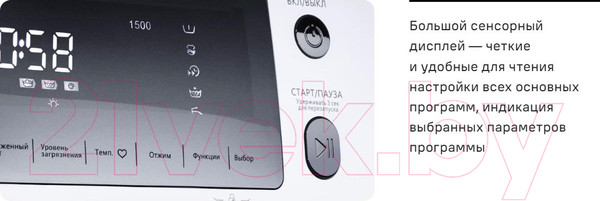 Изображение товара Стиральная машина Maunfeld MFWM147WH