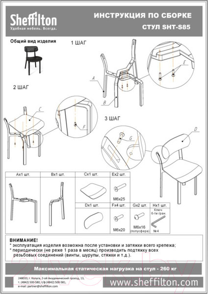 Изображение товара Стул Sheffilton SHT-S85-2 (черный/черный)