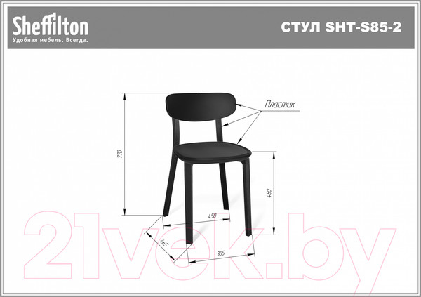 Изображение товара Стул Sheffilton SHT-S85-2 (черный/черный)