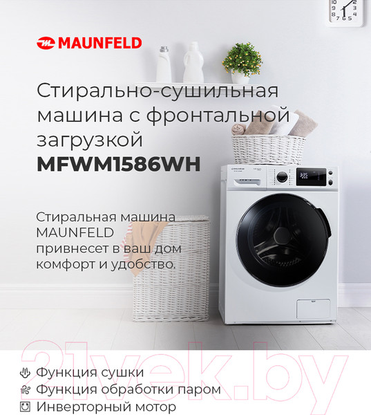 Изображение товара Стирально-сушильная машина Maunfeld MFWM1586WH