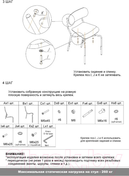 Изображение товара Стул детский Sheffilton SHT-S85PB-1 (черный/черный муар)