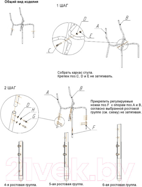 Изображение товара Стул детский Sheffilton SHT-S85PB-1 (черный/черный муар)