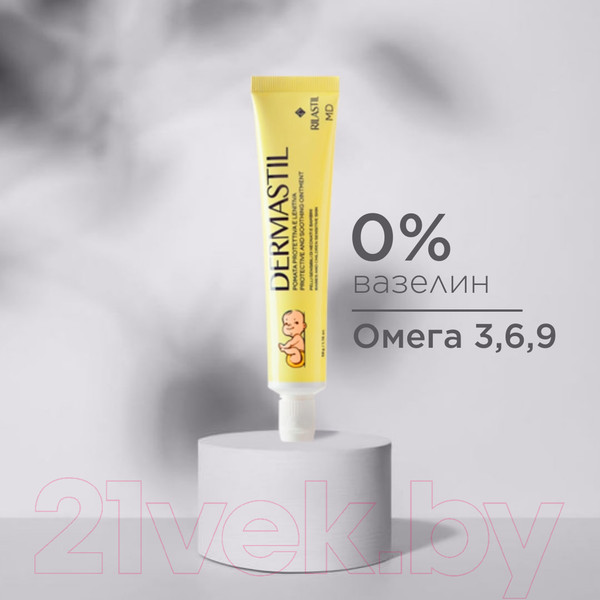 Изображение товара Крем детский Rilastil Dermastil Pediatric Защитный и успокаивающий  (50мл)