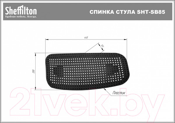 Изображение товара Стул Sheffilton SHT-S85М (желтый/черный)