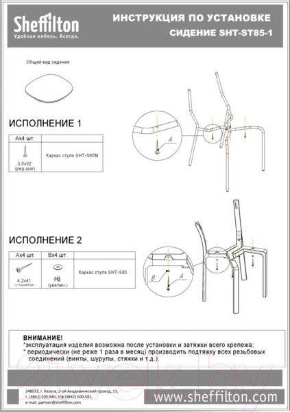 Изображение товара Стул Sheffilton SHT-S85М-2 (красный/черный/черный муар)