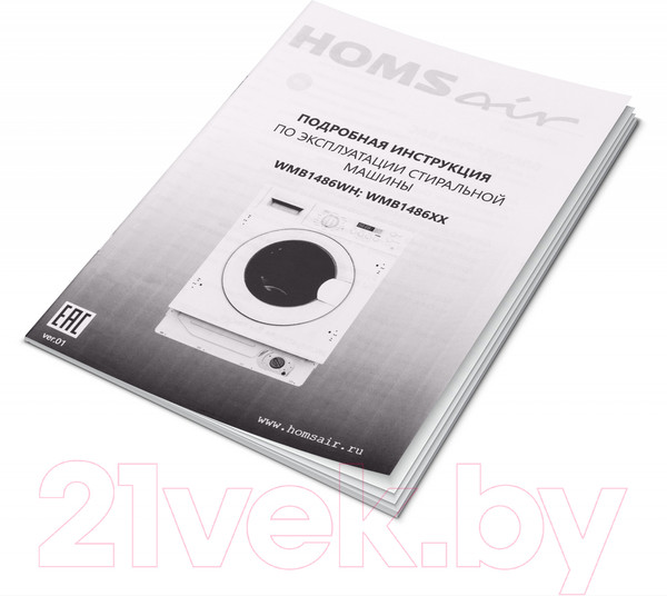 Изображение товара Стирально-сушильная машина встраиваемая HOMSair WMB1486WH