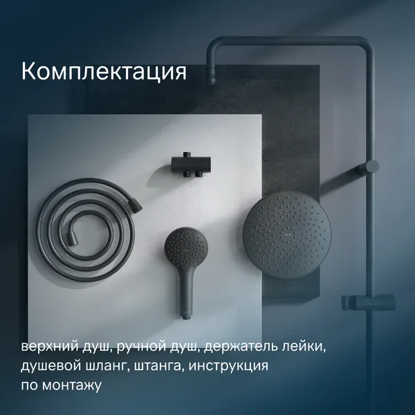 Изображение товара Душевая система AM.PM Gem F0790022