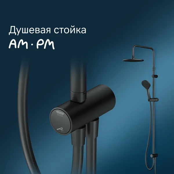 Изображение товара Душевая система AM.PM Gem F0790022