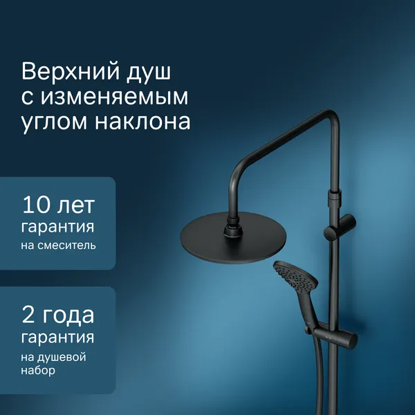 Изображение товара Душевая система AM.PM Gem F0790022