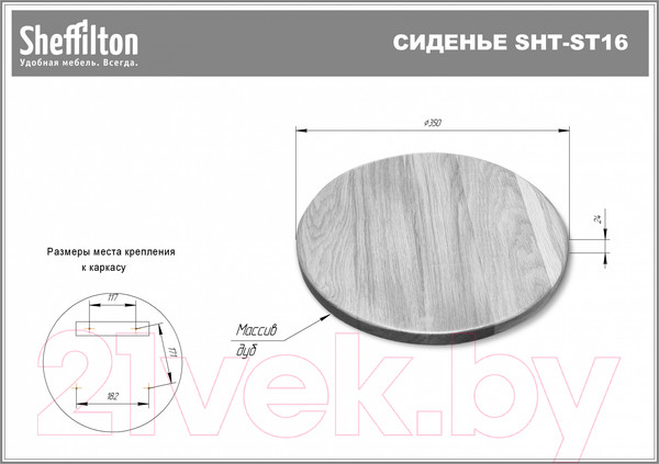 Изображение товара Табурет Sheffilton SHT-ST16/S38 (дуб брашированный/черный муар)
