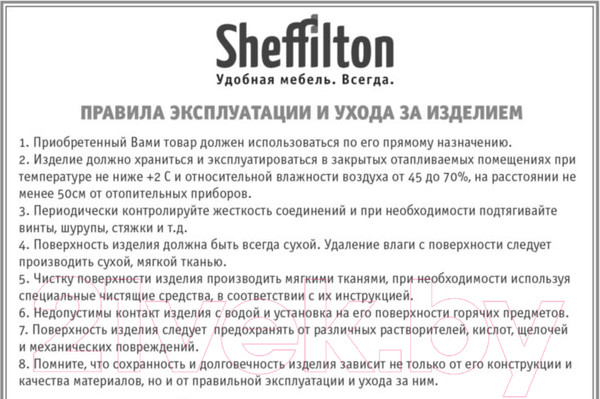 Изображение товара Стул Sheffilton SHT-ST19/S100 (белый/черный муар)