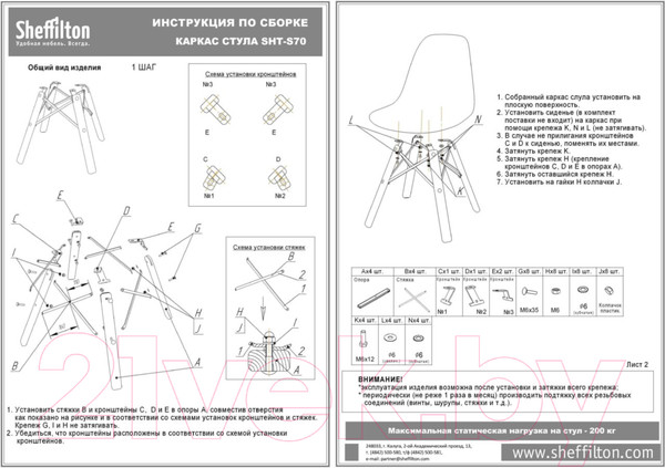Изображение товара Стул Sheffilton SHT-ST19/S70 (черный/темный орех)