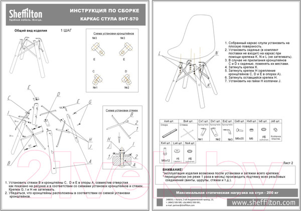 Изображение товара Стул Sheffilton SHT-ST29-C12/S70 (коричневый сахар/темный орех/черный)