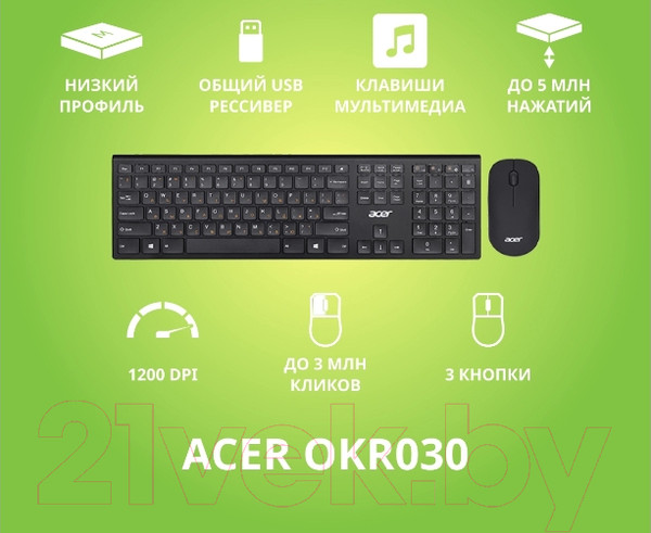 Изображение товара Комплект клавиатура и мышь Acer OKR030 / ZL.KBDEE.005 (черный)