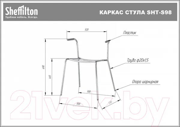 Изображение товара Стул Sheffilton SHT-ST29-C12/S98 (ежевичное вино/хром лак)