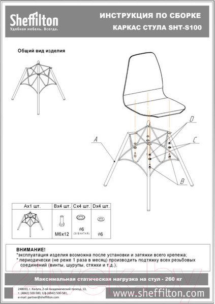 Изображение товара Стул Sheffilton SHT-ST29/S37 (зеленый RAL6018/черный муар)