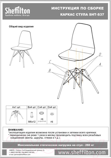 Изображение товара Стул Sheffilton SHT-ST29/S37 (зеленый RAL6018/черный муар)