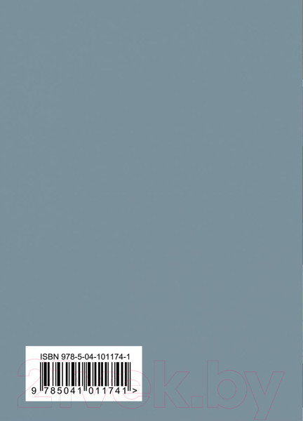 Изображение товара Книга Эксмо Стихотворения (Пушкин А.)