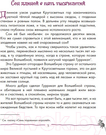 Изображение товара Книга Эксмо Желтый туман / 9785041130077 (Волков А.М.)