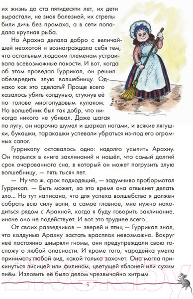 Изображение товара Книга Эксмо Желтый туман / 9785041130077 (Волков А.М.)