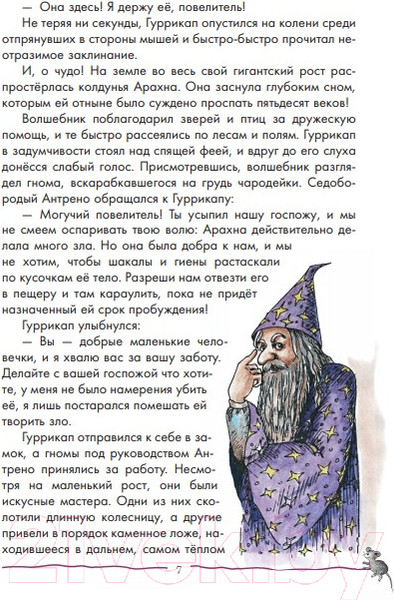 Изображение товара Книга Эксмо Желтый туман / 9785041130077 (Волков А.М.)