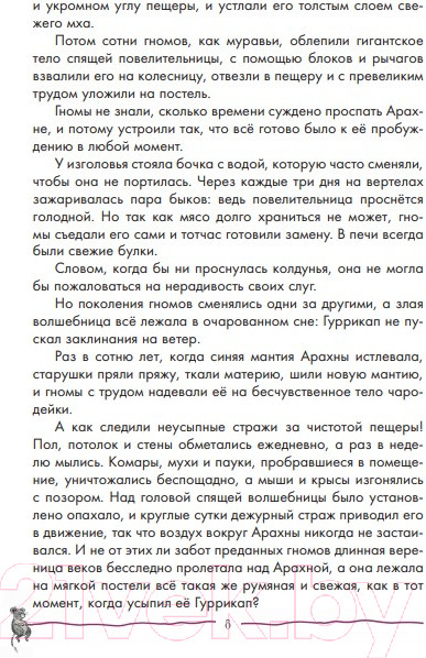 Изображение товара Книга Эксмо Желтый туман / 9785041130077 (Волков А.М.)