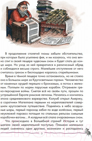 Изображение товара Книга Эксмо Желтый туман / 9785041130077 (Волков А.М.)