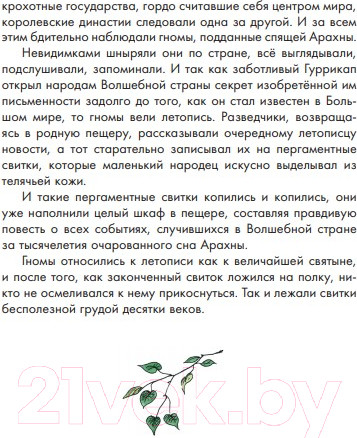 Изображение товара Книга Эксмо Желтый туман / 9785041130077 (Волков А.М.)