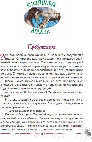 Изображение товара Книга Эксмо Желтый туман / 9785041130077 (Волков А.М.)