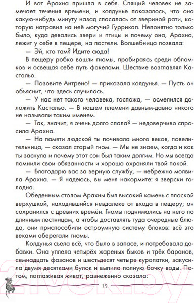 Изображение товара Книга Эксмо Желтый туман / 9785041130077 (Волков А.М.)