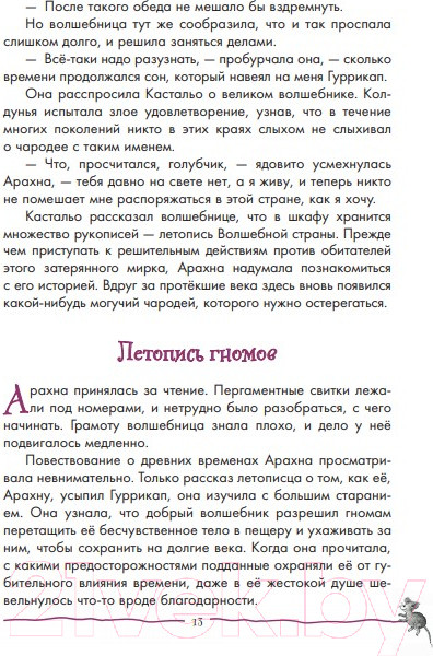 Изображение товара Книга Эксмо Желтый туман / 9785041130077 (Волков А.М.)