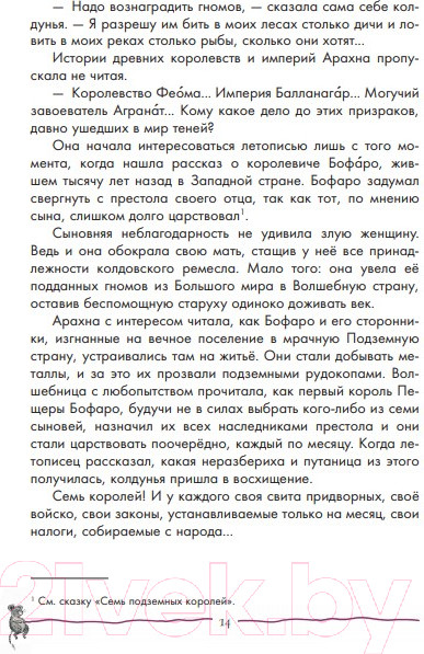 Изображение товара Книга Эксмо Желтый туман / 9785041130077 (Волков А.М.)