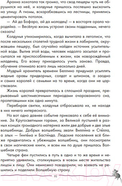 Изображение товара Книга Эксмо Желтый туман / 9785041130077 (Волков А.М.)