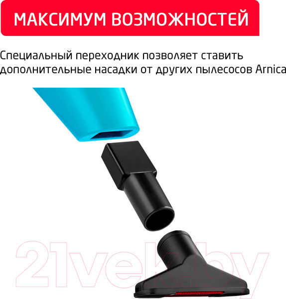 Изображение товара Вертикальный пылесос Arnica Merlin Pro ET13212 (голубой)
