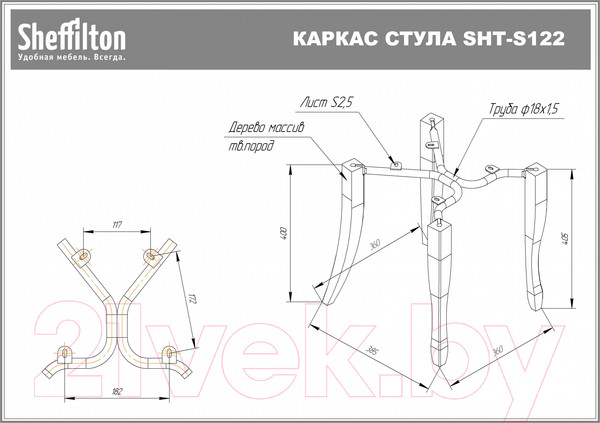 Изображение товара Стул Sheffilton SHT-ST35-2/S122 (лиственно-зеленый/темный орех/черный муар)