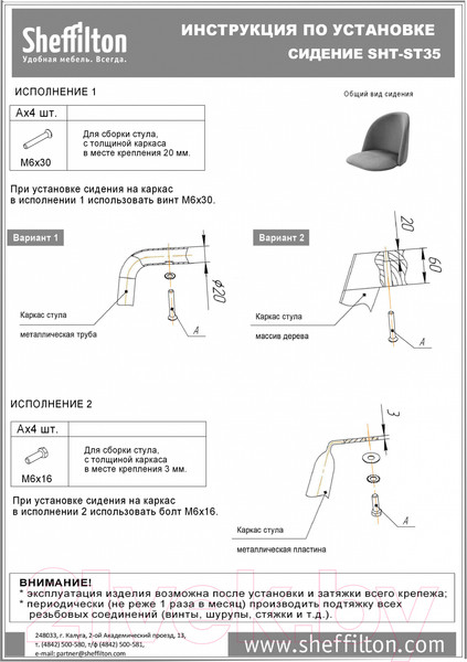 Изображение товара Стул барный Sheffilton SHT-ST35-2/S66-1 (лиственно-зеленый/черный муар)