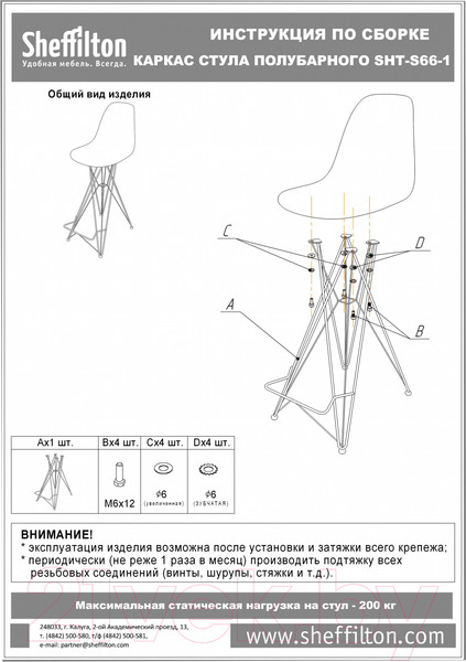 Изображение товара Стул барный Sheffilton SHT-ST35-2/S66-1 (лиственно-зеленый/черный муар)