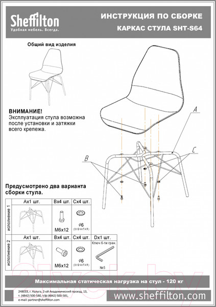 Изображение товара Стул Sheffilton SHT-ST35/S64 (тихий океан/черный муар)