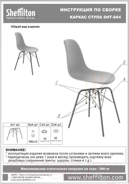 Изображение товара Стул Sheffilton SHT-ST35/S64 (тихий океан/черный муар)