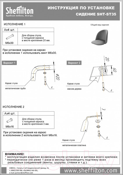 Изображение товара Стул Sheffilton SHT-ST35/S70 (кофейный ликер/темный орех/черный)