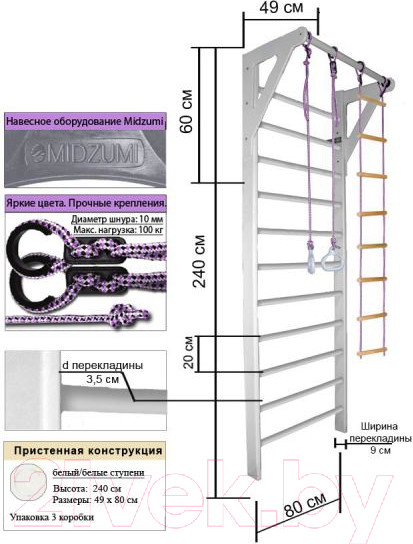 Изображение товара Шведская стенка Midzumi Midori (белый)