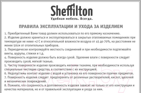 Изображение товара Табурет барный Sheffilton SHT-S48 (черный/черный муар)