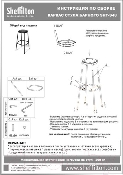 Изображение товара Табурет барный Sheffilton SHT-S48 (черный/черный муар)