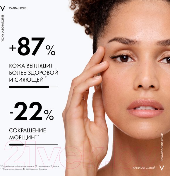 Изображение товара Крем солнцезащитный Vichy Capital Soleil уход 3 в 1 антивозрастной с антиокисдантами SPF50 (50мл)