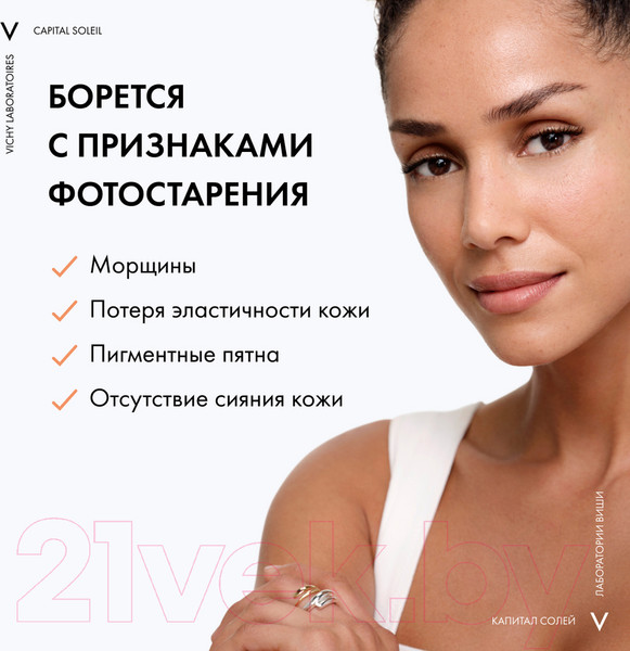 Изображение товара Крем солнцезащитный Vichy Capital Soleil уход 3 в 1 антивозрастной с антиокисдантами SPF50 (50мл)