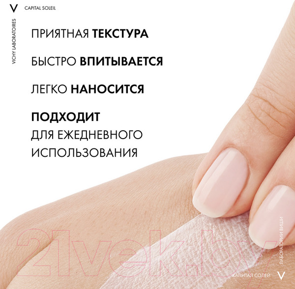 Изображение товара Крем солнцезащитный Vichy Capital Soleil уход 3 в 1 антивозрастной с антиокисдантами SPF50 (50мл)